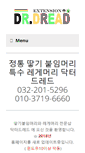 Mobile Screenshot of drdread.net